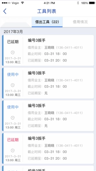 智服务最新免费版图4