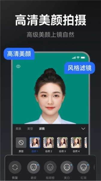 提词相机免费版图1