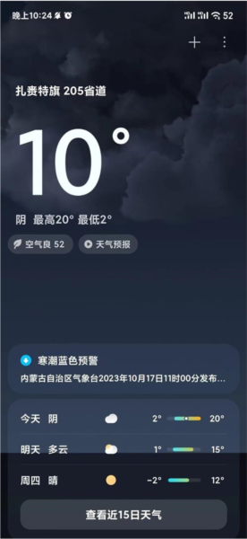 小米MiAI引擎稳定版(1)