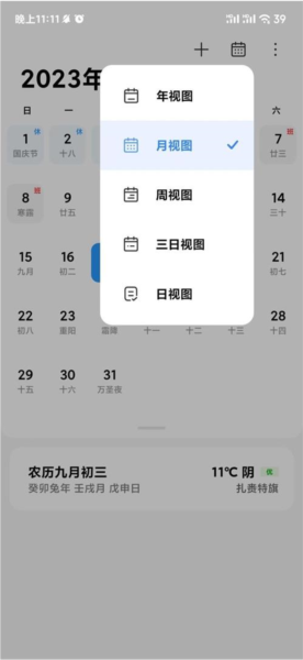 小米MiAI引擎稳定版(4)