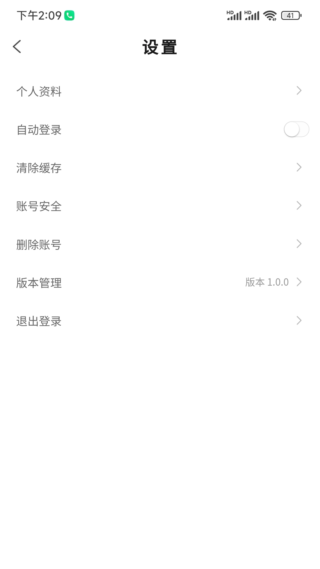 运砼帮免费版图4
