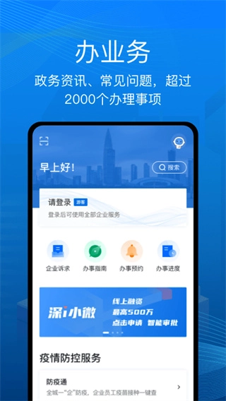 深i企原版图2