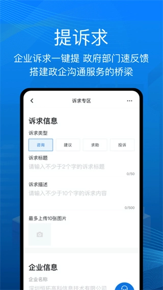 深i企原版图3