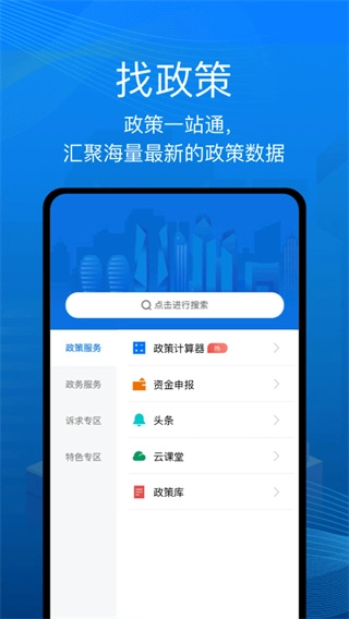 深i企原版图4