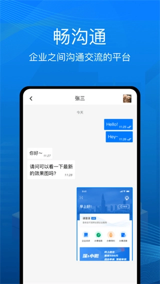深i企原版图5