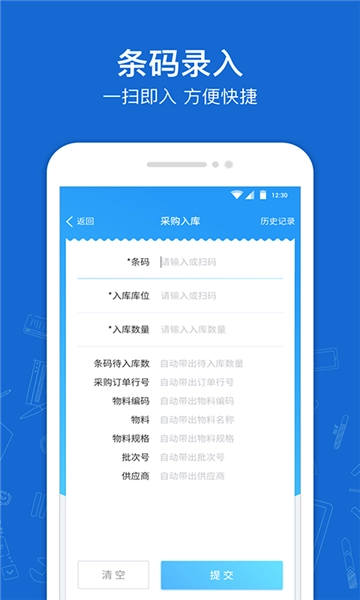 蒲惠云库存无广告版图2