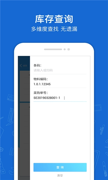蒲惠云库存无广告版图3