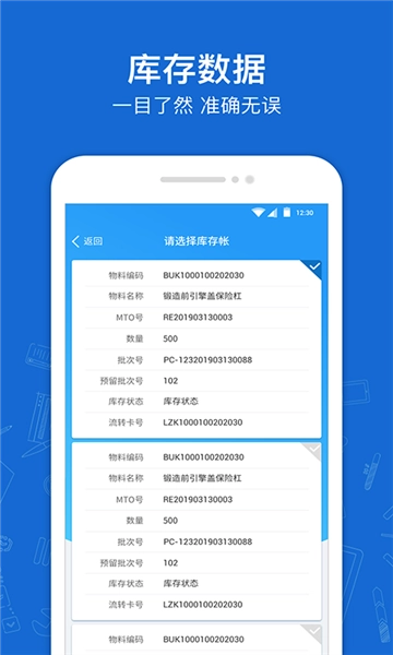 蒲惠云库存无广告版图4