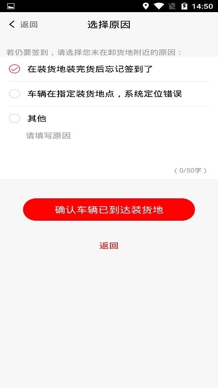 陆港通司机端安卓版图3
