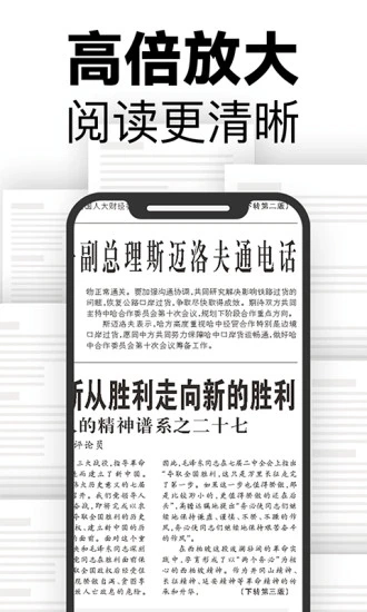 掌上高倍放大镜安卓直装版图1