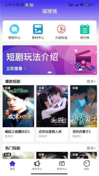 福猪生活安卓版图1