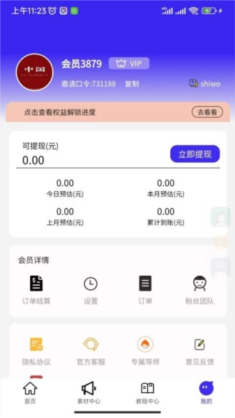 福猪生活安卓版图2