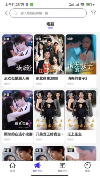 福猪生活安卓版图3