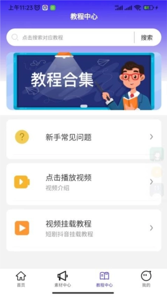 福猪生活安卓版图4