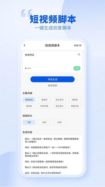创作喵安卓版图1