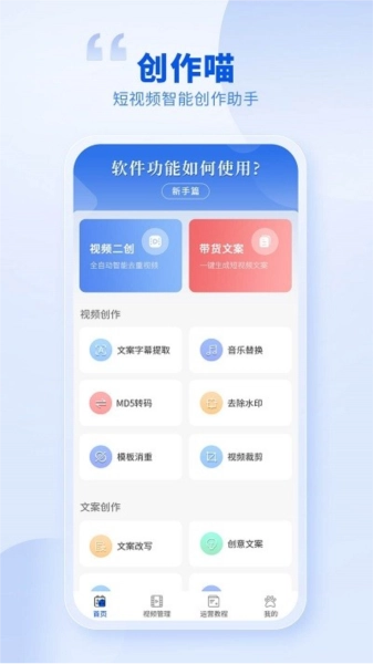创作喵安卓版图2