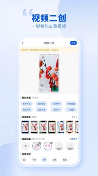 创作喵安卓版图4