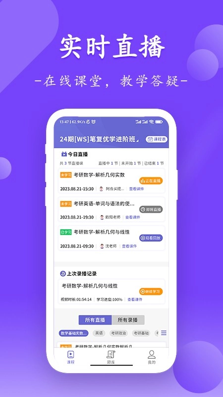 众客数连安卓直装版图5