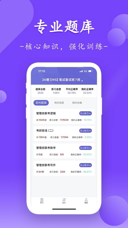 众客数连安卓直装版图2
