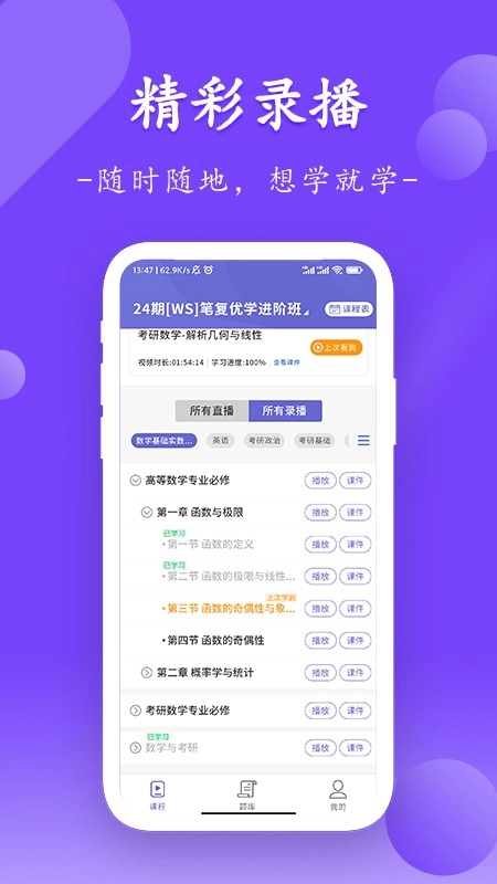 众客数连安卓直装版图3