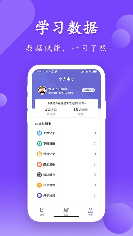 众客数连安卓直装版图1