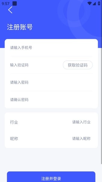 进销宝安卓官方版图1