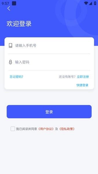进销宝安卓官方版图2