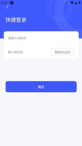 进销宝安卓官方版图3