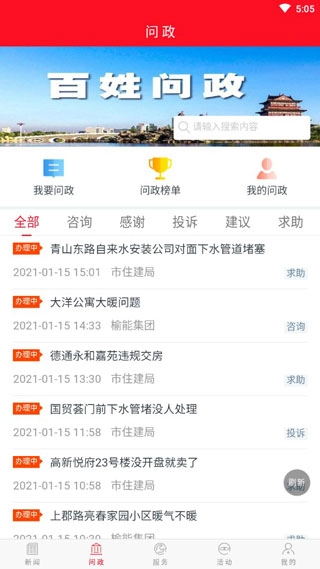 榆林发布免费版图1
