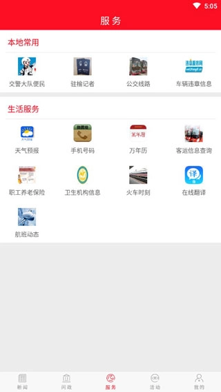 榆林发布免费版图3
