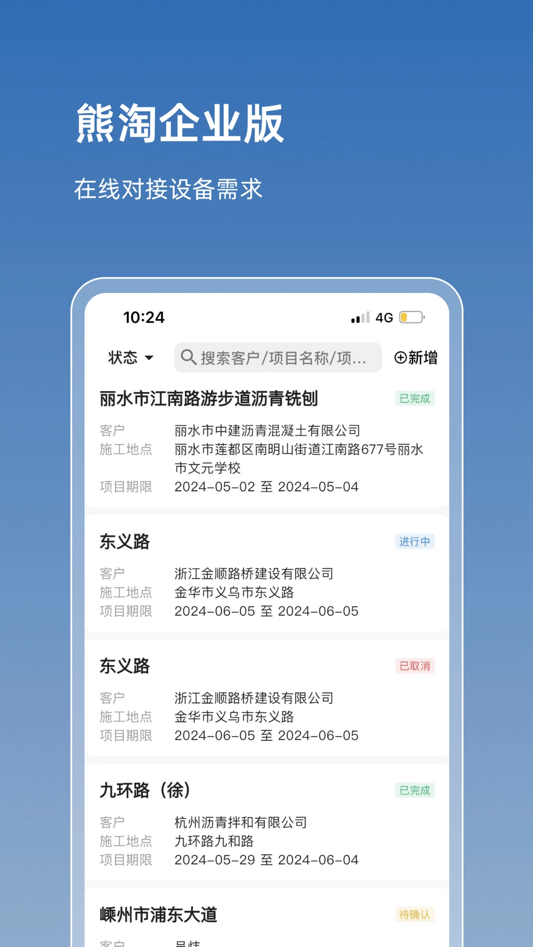 熊淘手机正版图1