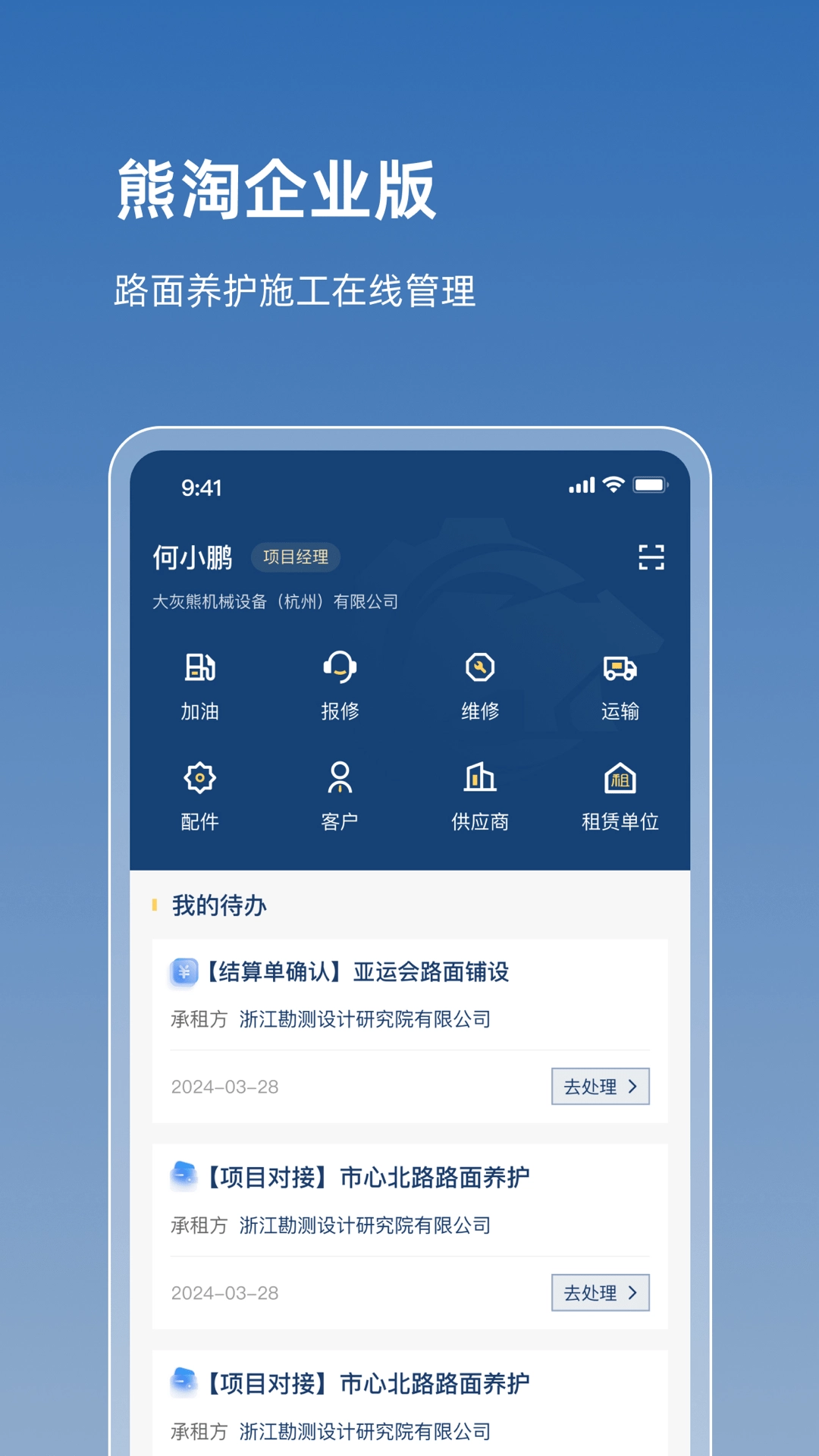 熊淘手机正版图4