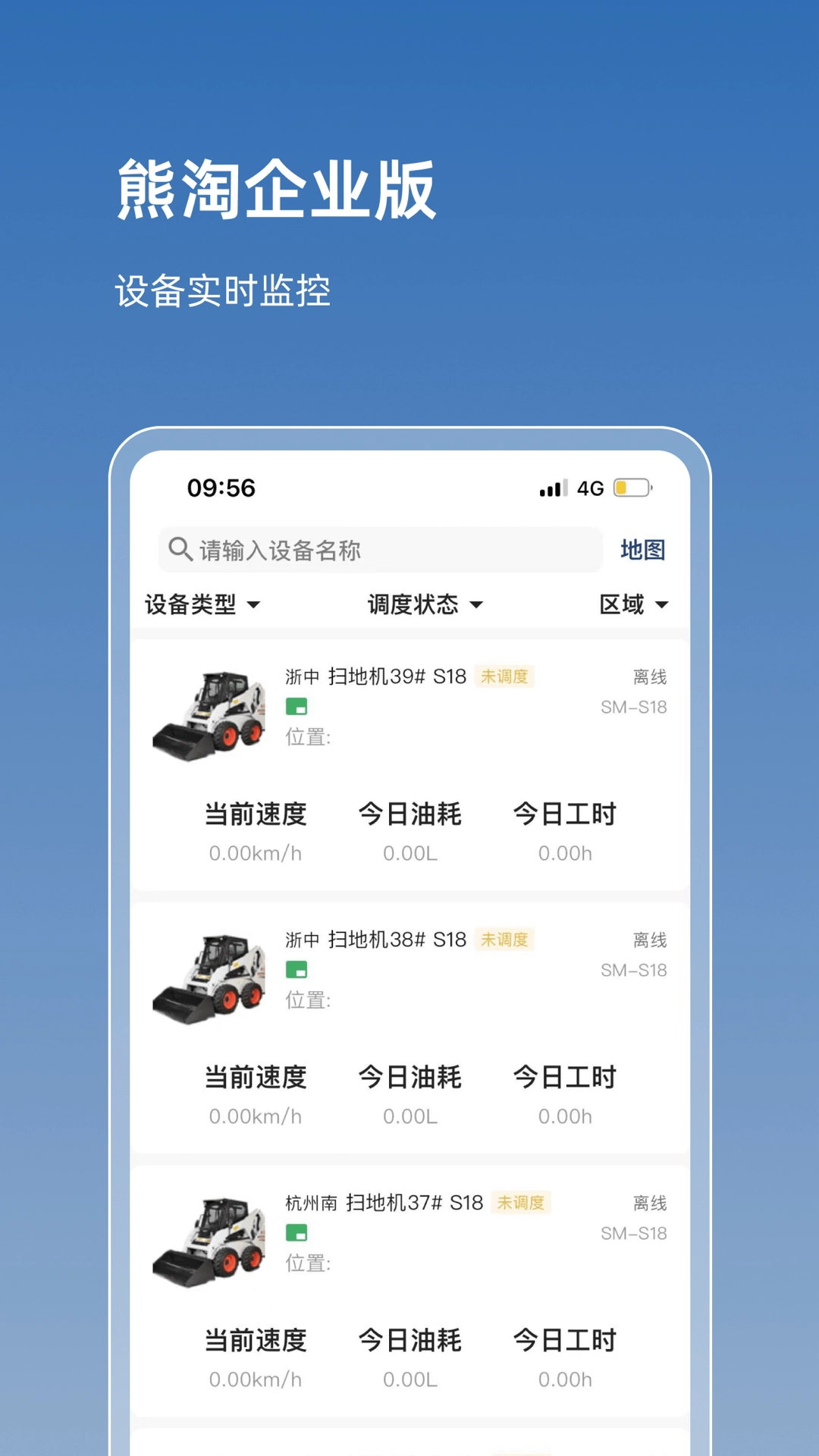 熊淘手机正版图2