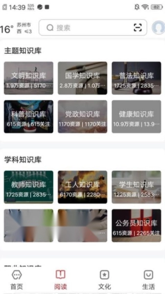 数字苏州手机最新版图3