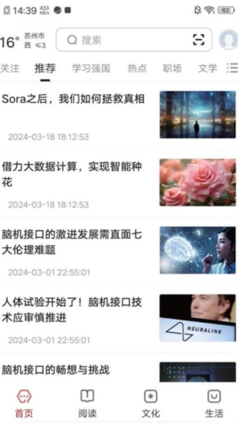 数字苏州手机最新版图4