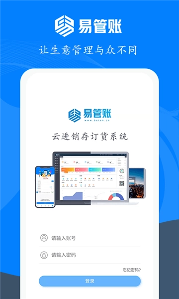 易管账无广告版图2