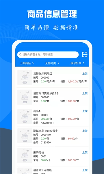 易管账无广告版图3