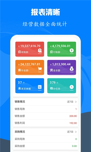 易管账无广告版图4