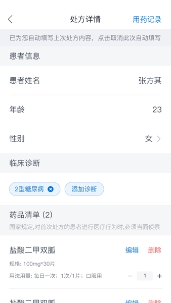 DPM工作室安卓免费版图2