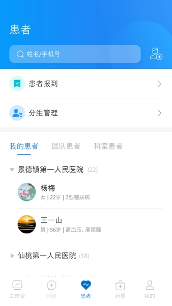 DPM工作室安卓免费版图3