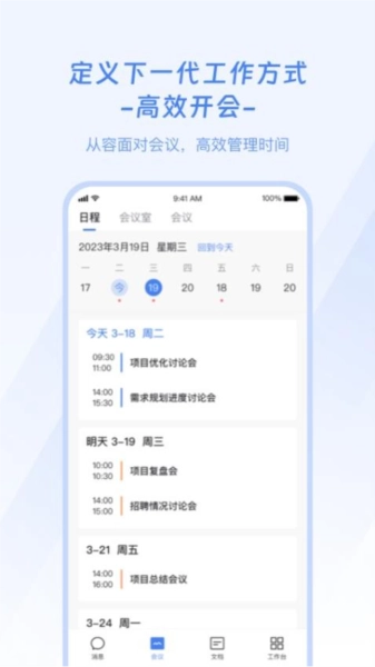 企名片One最新版图1