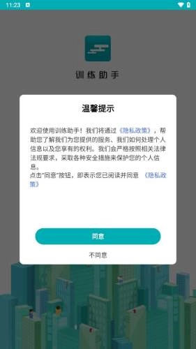 LeanIn训练助手手机免费版图1