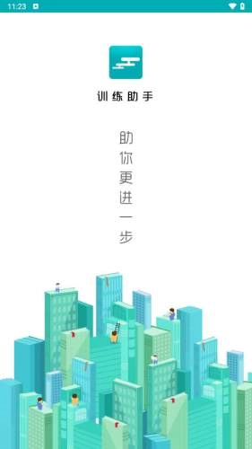 LeanIn训练助手手机免费版图2