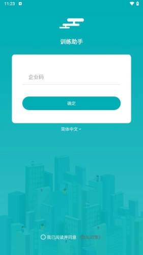 LeanIn训练助手手机免费版图3