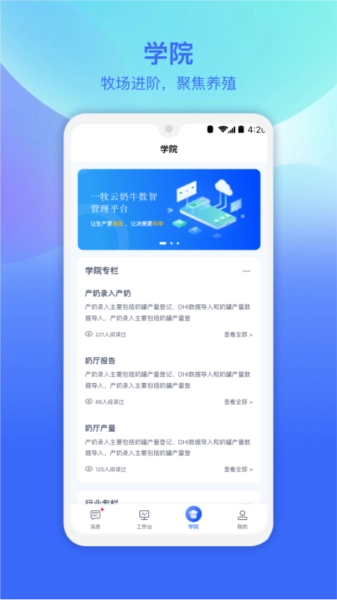 一牧云手机版免费下载