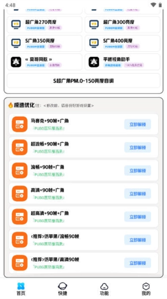 画质解密A手机正版图1