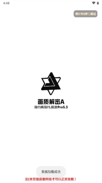 画质解密A手机正版图3