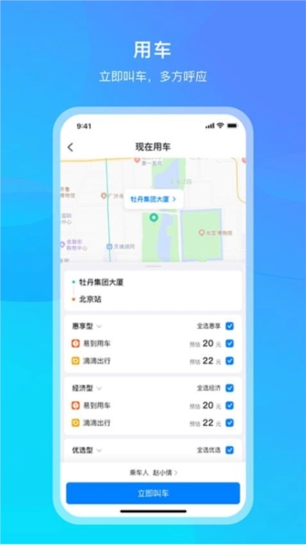 中青旅商旅通用版图4