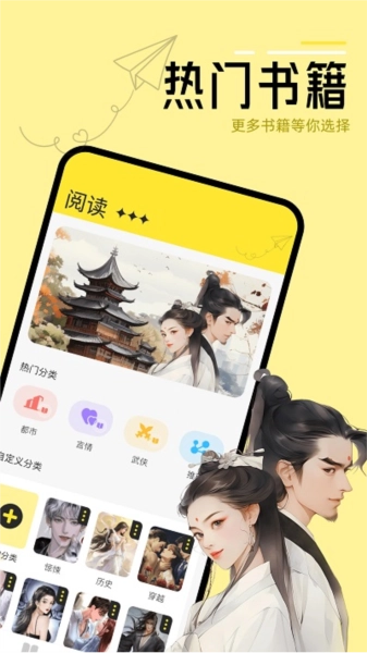 换源阅读器安卓直装版图2