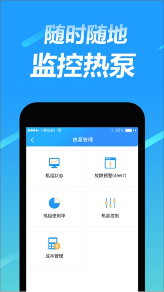 趣智管理端无广告版图1